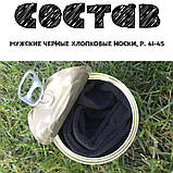 Canned Gifts - 1 Pair Quality Black Warm Man Cotton Socks подарунок, фото 5