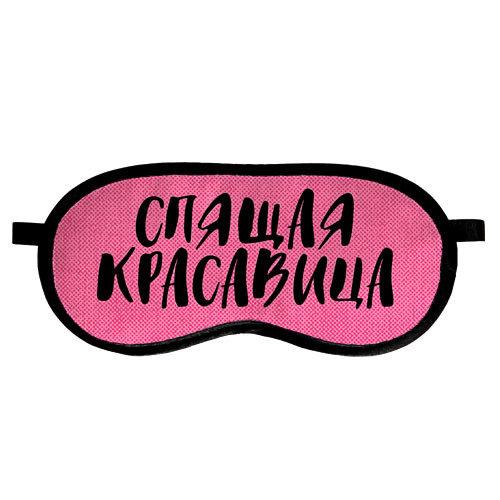 Маска для сна Спящяя красавица подарунок