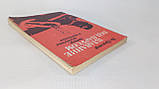 Проктор Я. Плавання під. вітрилом. Вітер, хвилювання і течії (б/у)., фото 2