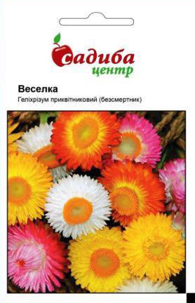 Геліхрізум (безсмертник) Веселка Суміш 0,2 г