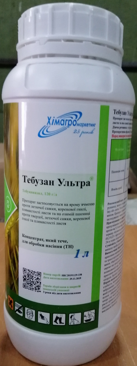 Фунгіцидний протруйник Тебузан Ультра