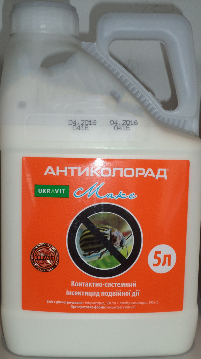 Інсектицид Антиколорад Макс