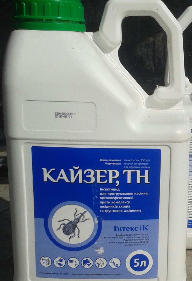 Інсектицидний протруйник Кайзер