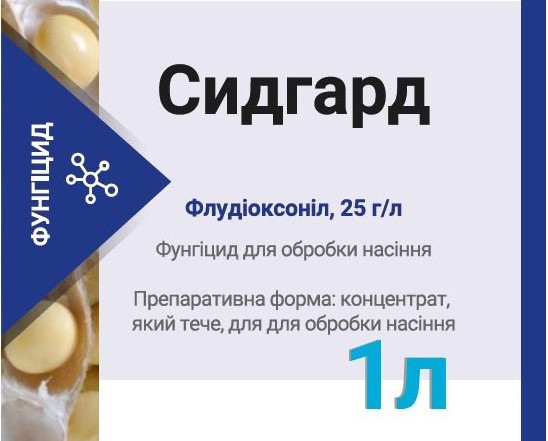 Фунгицидный протравитель Сидгард