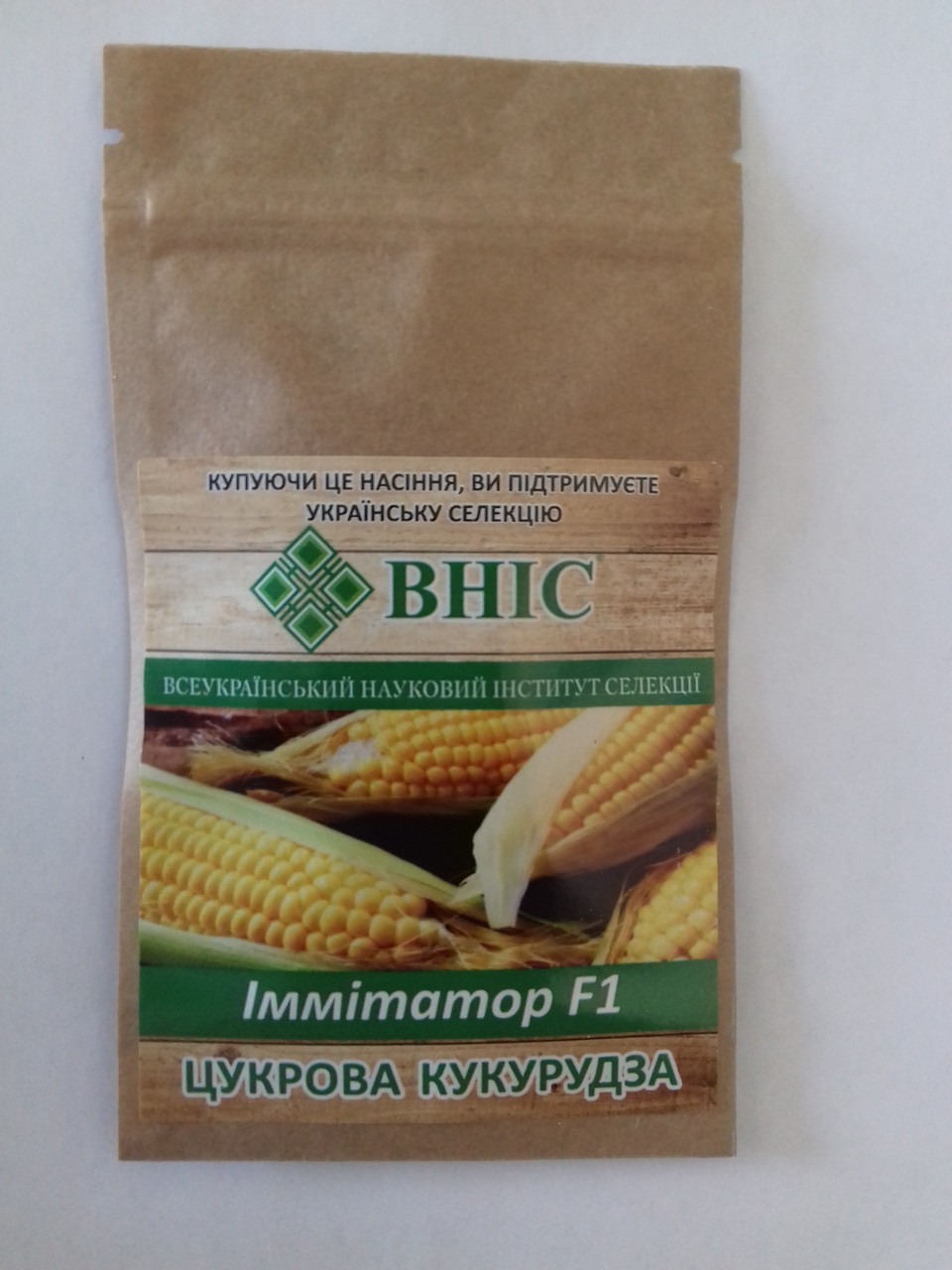 Насіння цукрової кукурудзи Іммітатор 50 шт