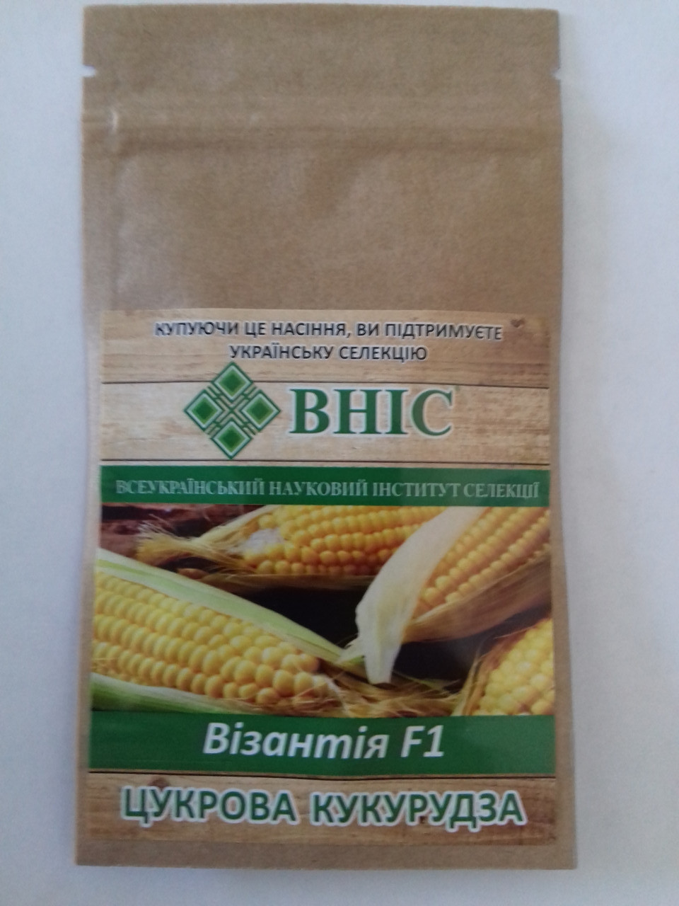 Насіння цукрової кукурудзи Візантія 100 шт