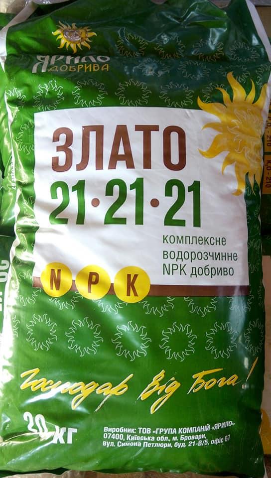 Ярило Злато 21.21.21