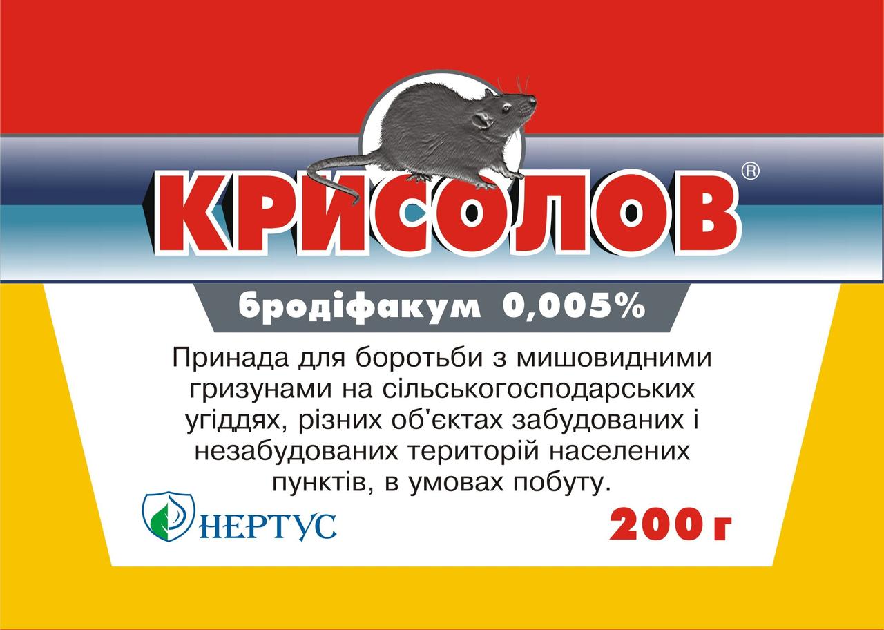 Крисолов, принада