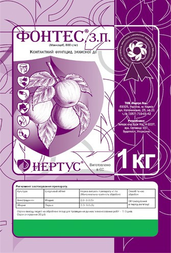 Контактний фунгіцид Нертус Фонтес