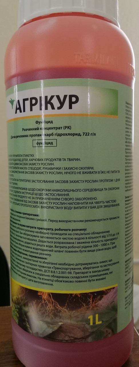 Системний фунгіцид Агрікур 1л