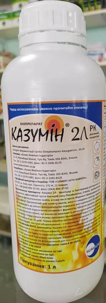 Біологічний бактерицид фунгіцид Казумін 2Л -1л