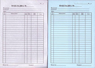 Накладна, самокопирка, 23 позиції, 1 дублікат, 44370