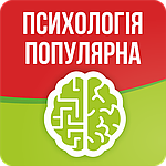 Психологія