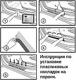 Пластикові захисні накладки на пороги для Fiat Scudo II 2007-2016, фото 10