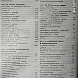Покрівельні Матеріали системи і технології Стройинформ, фото 10