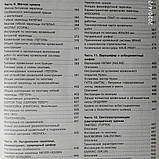 Покрівельні Матеріали системи і технології Стройинформ, фото 9