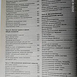 Покрівельні Матеріали системи і технології Стройинформ, фото 8