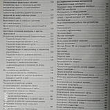 Покрівельні Матеріали системи і технології Стройинформ, фото 6