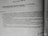 Покрівельні Матеріали системи і технології Стройинформ, фото 4