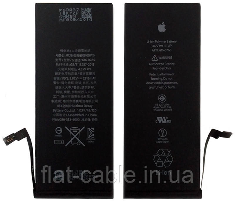 Батарея (акумулятор) для iPhone 6 plus 100% (оригінал)