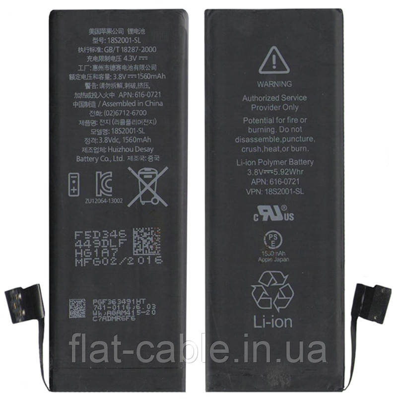Батарея (акумулятор) для iPhone 5s оригінал 1560mAh