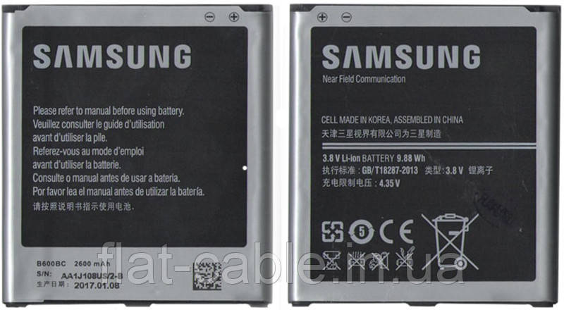 Батарея (акумулятор) EB-B600BC, EB485760LU, EB-B600BEBECWW для Samsung Galaxy S4 (G7102, i9500)