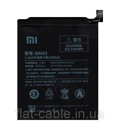 Батарея (акумулятор) BN43 для Xiaomi Redmi Note 4X 4.4 V 4000 маг оригінал Китай