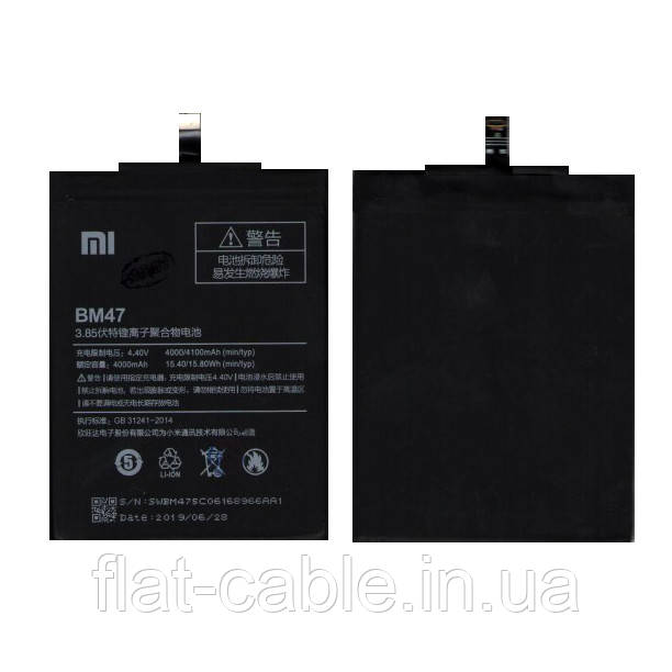 Батарея (акумулятор) BM47 для Xiaomi Redmi 3 / Redmi 4X 4.4 V 4000mAh оригінал Китай
