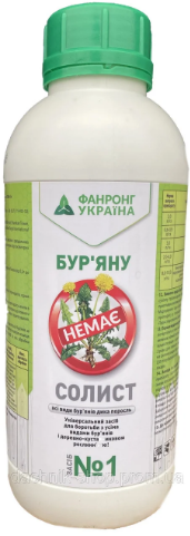 Гербіцид «солист» 1 л, оригінал, фото 1