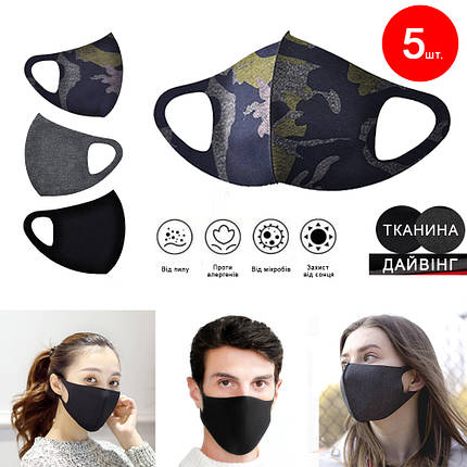 Багаторазова питта-маска для обличчя, Pitta Mask 5 шт., фото 1