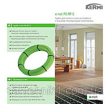 Труба для теплої підлоги Kermi PE-RT 16x2,0  ⁇  240 м, фото 4