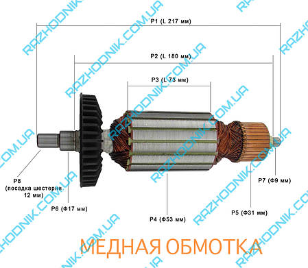 Якорь на болгарку Киров ЛЕПСЕ МШУ 1,8-230-А, фото 3