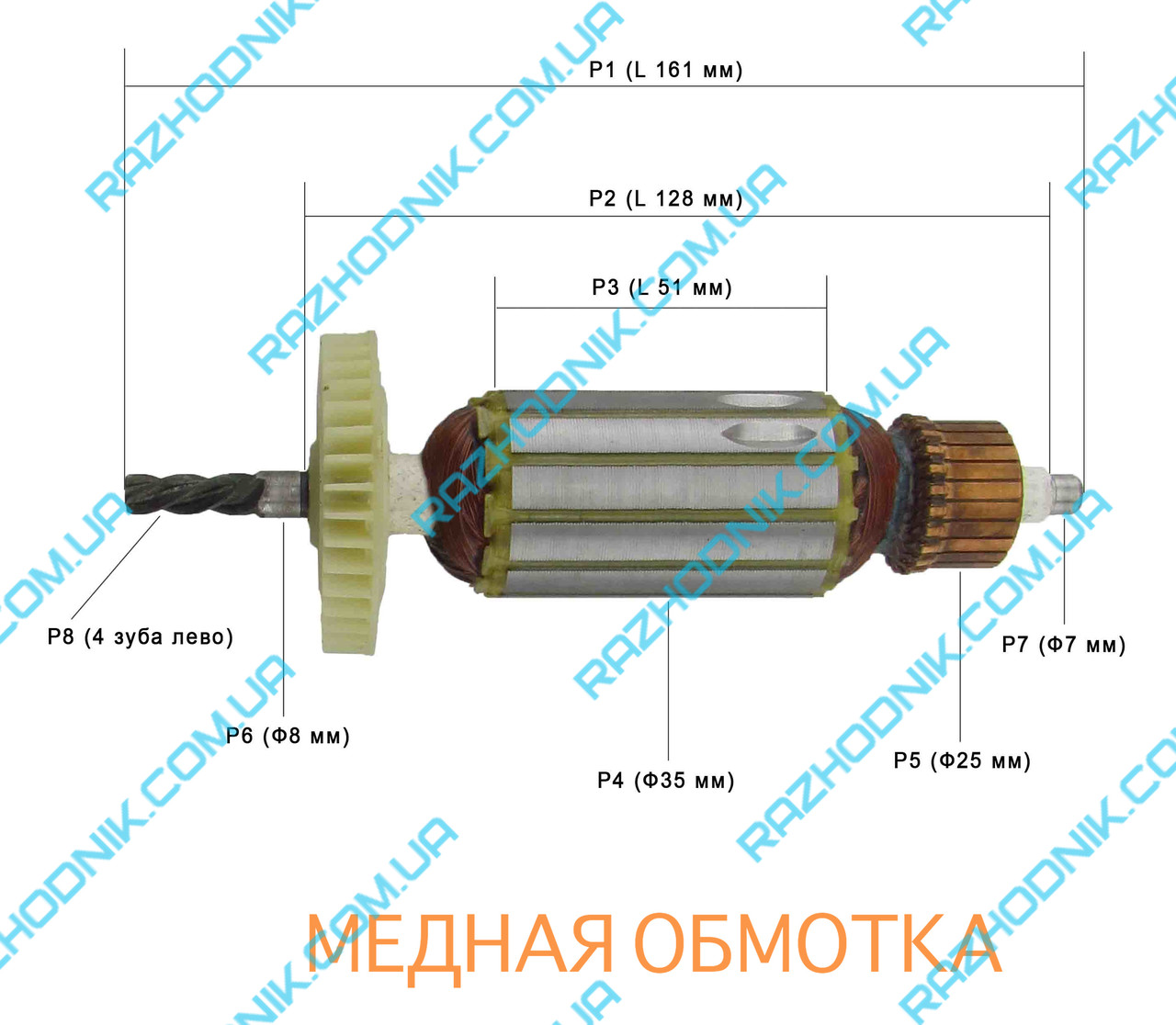 Якорь на дрель Craft CPD 13/820 (161x35x4лево) (ID#29161533), цена: 489 ...