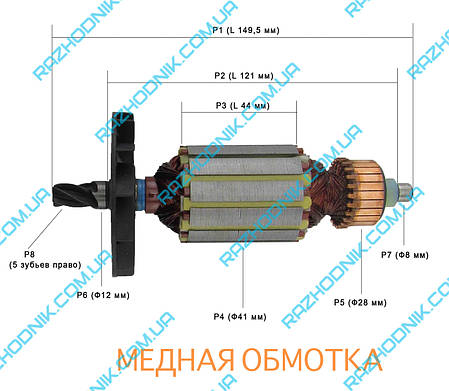 Якір на Перфоратор 149,5х41х5з (Сильний ЗАВОРОТ), фото 3