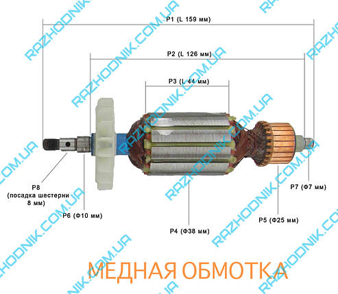 Якір на болгарку Einhell BWS-850/125 (ПІД КУЛЬКА), фото 1