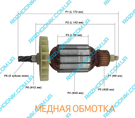 Якорь на Перфоратор Einhell BBH-1500, фото 3