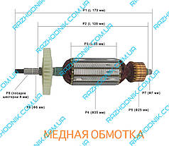 Якір на болгарку Интерскол УШМ-125/1100 Е