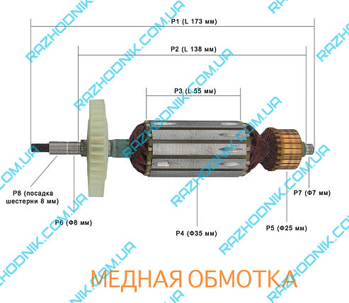 Якір на болгарку Интерскол УШМ-125/1100 Е, фото 2