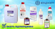 ЯК ОБРАТИ БЕЗПЕЧНИЙ АНТИСЕПТИК ТА НЕ НАШКОДИТИ СВОЄМУ ЗДОРОВ'Ю Ю.