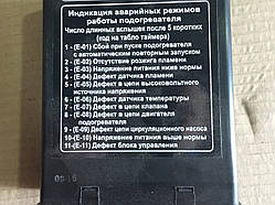 Блок управління 3142.3761