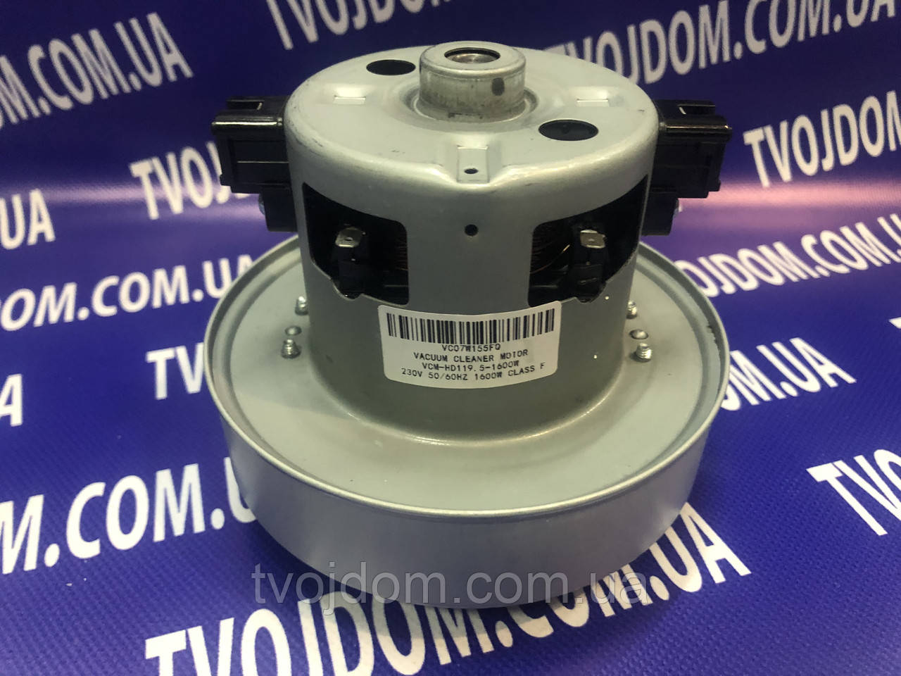 Двигун для пилососа VCM-HD119.5-1600W(VC07W155FQ)
