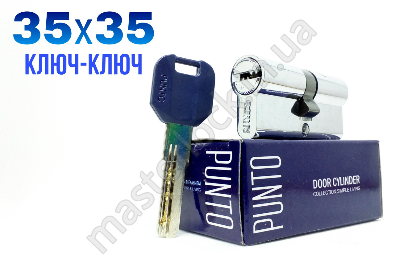 Циліндр PUNTO Z400 70мм 35-35 (30+10+30) ключ-ключ хром 5 ключів