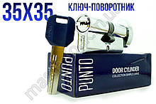 Циліндр PUNTO Z402 70мм 35-35 (30+10+30) ключ-поворотник, хром 5 ключів