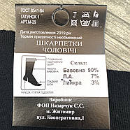 Шкарпетки чоловічі демісезонні бавовна Житомир СН, 25-27 розмір, чорні, 02007, фото 3