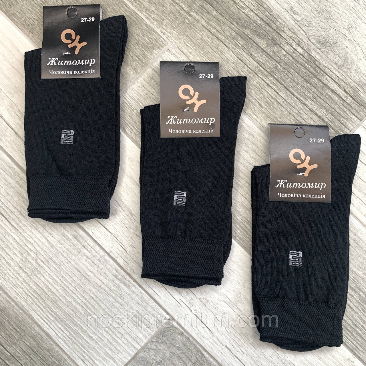 Шкарпетки чоловічі демісезонні бавовна Житомир СН, 27-29 розмір, чорні, 02008