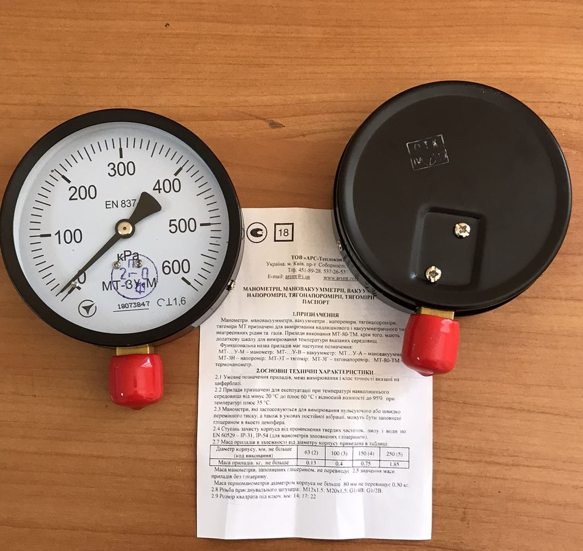 Манометр МТ-3У (кл.т.1.5) 0 60 Mра(600 кгс/см2) (ID#1160225816), цена ...