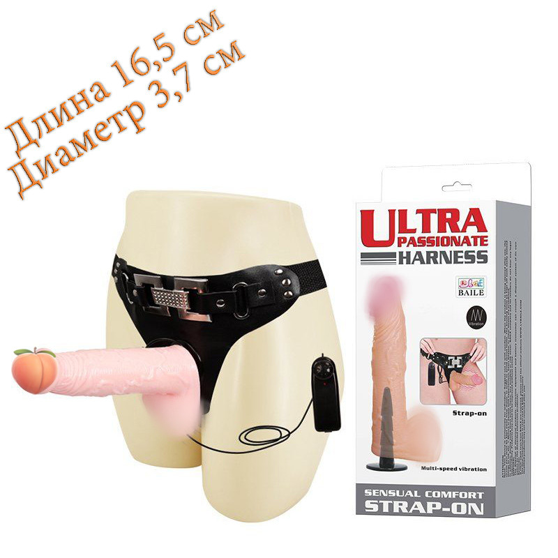 Реалістичний страпон із вібрацією 16,5 см, фото 1