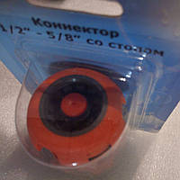 Коннектор со стопом 1/2" 5/8" LX 1003R