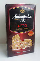 Кофе Ambassador Nero. Кофе Амбассадор Неро натуральный молотый 225 грамм вакуумная упаковка