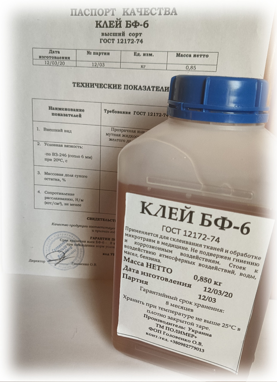 Клей Вс 10т Купить В Москве Розница